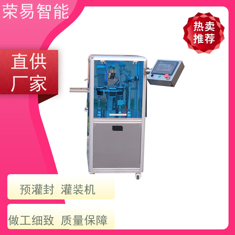 荣易智能 全自动 预充式注射器加塞设备 预灌封机器