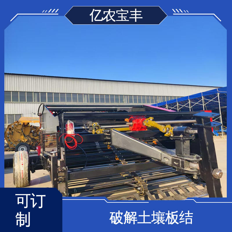 亿农宝丰 解决作物减产 转框 动刀 定刀 梳齿式 收地膜一体机