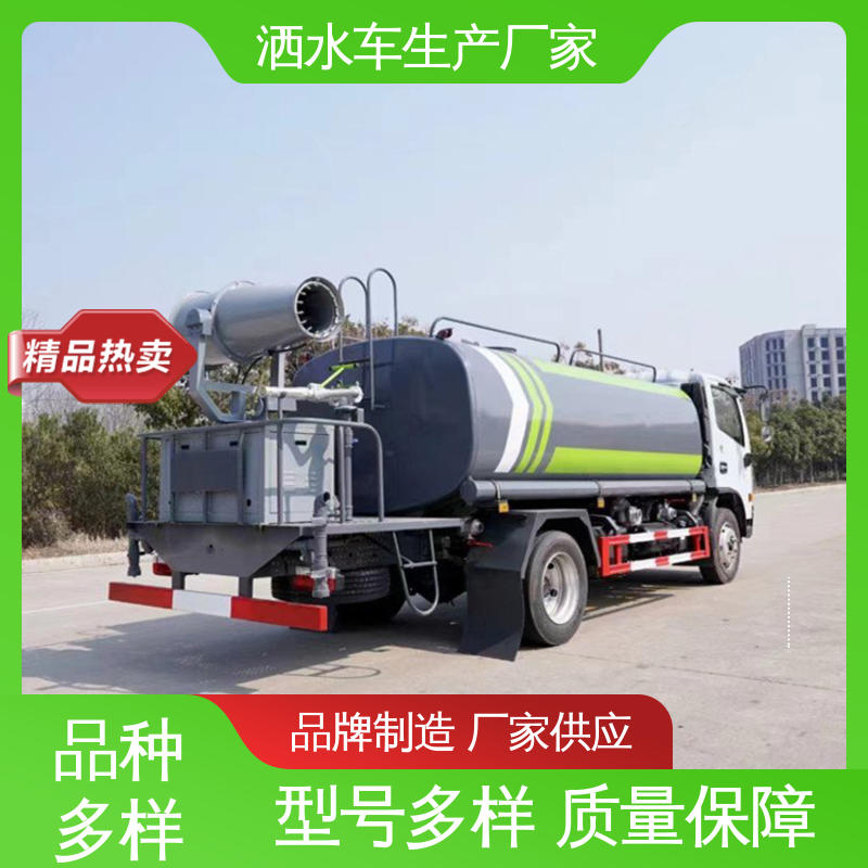 程力 10吨 抑尘车 现车供应 可定制 市政降尘雾炮车