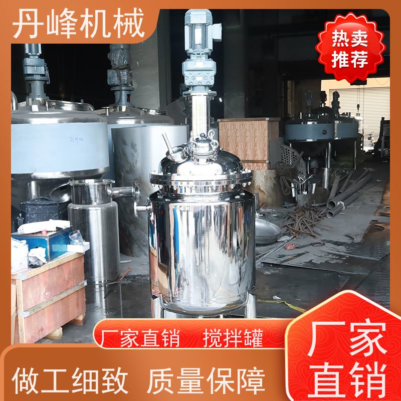 丹峰 非标定制不锈钢搅拌罐厂家剪切混合设备粉末拌料机