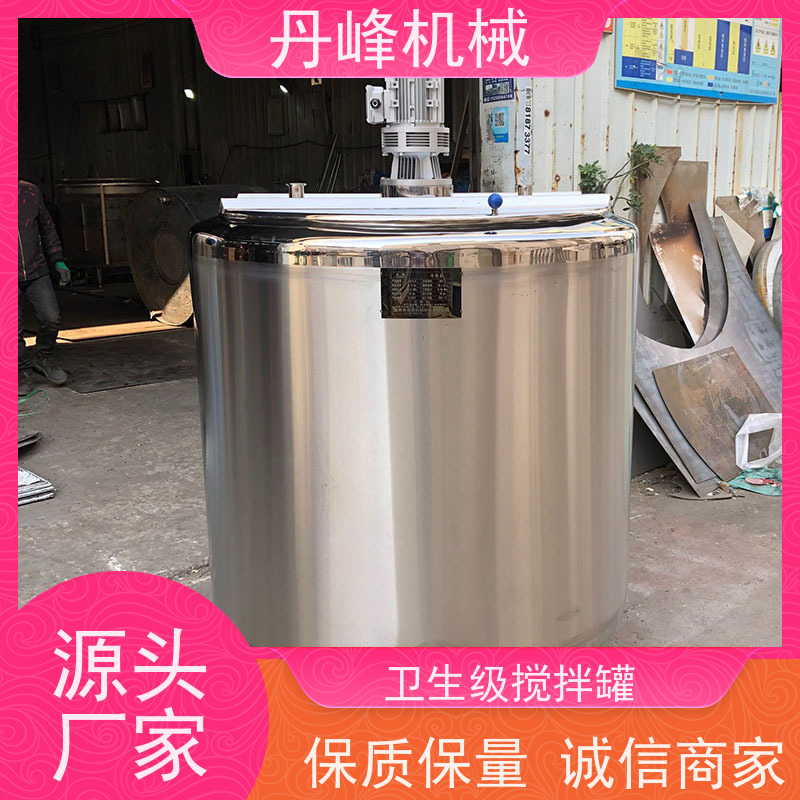 丹峰 非标定制不锈钢搅拌罐厂家加热混合机果汁稀配罐