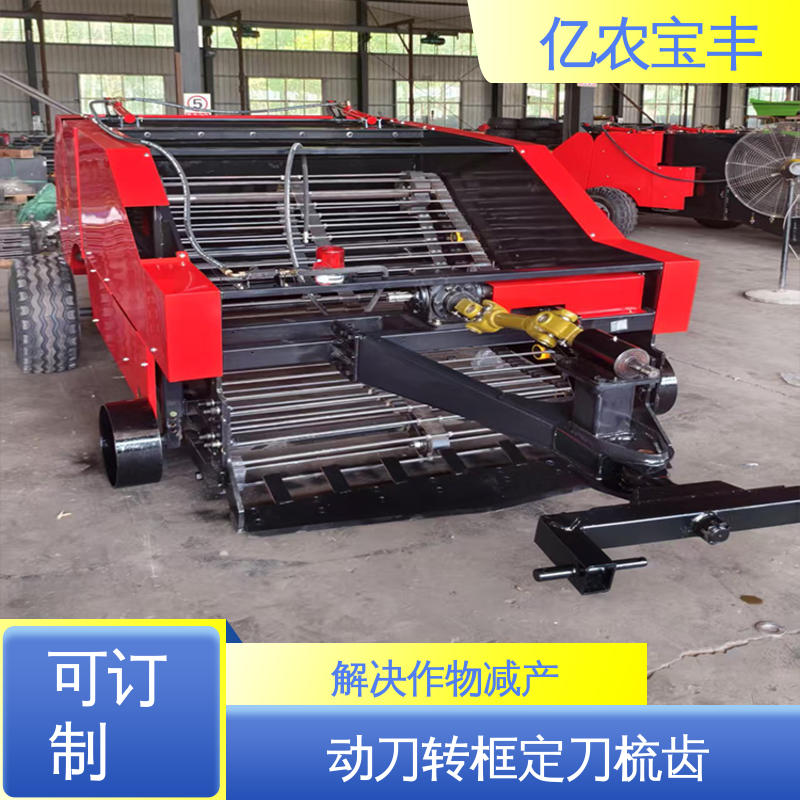 亿农宝丰 分离杂草根茬 大型 废旧地膜回收机 梳齿 转框 动刀 定刀式