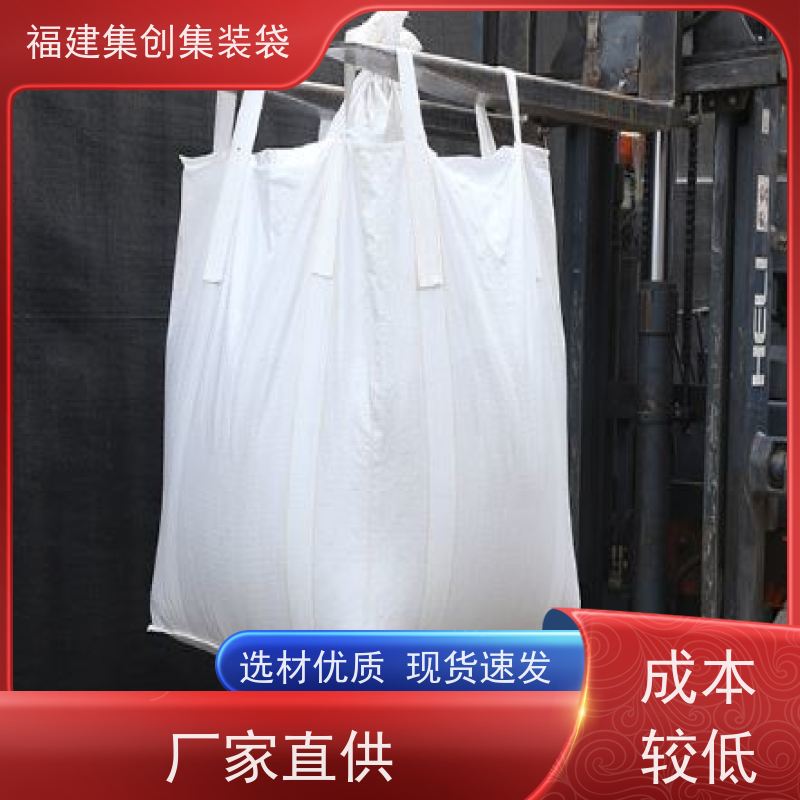 1.5吨敞口平底 易于搬运 全新C型导电吨袋 厂家供应