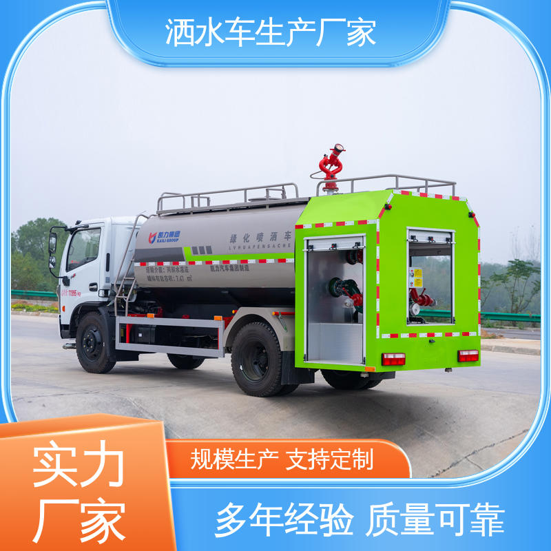 市政园林绿化养护 多功能洒水车 全国售后 品质可靠 9方 福田