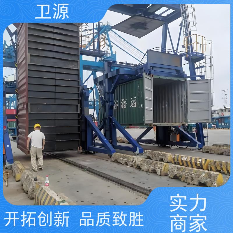 卫源 集装箱搬运设备 极端工况验证 安全锁定装置 物流仓储翻转作业