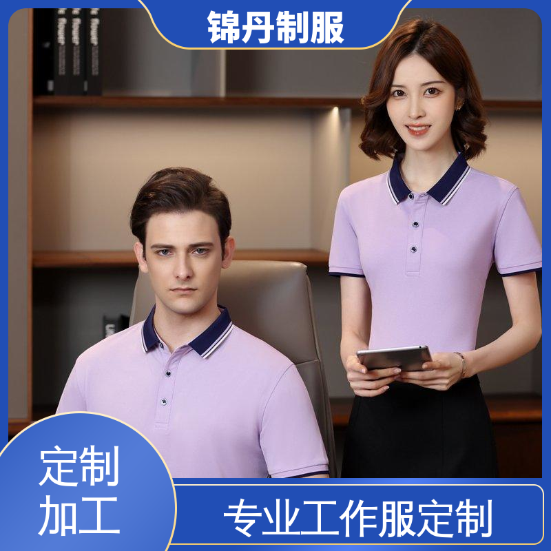 清|远 高端商务T恤定制 翻领polo衫 透气舒爽 不起球 不掉色