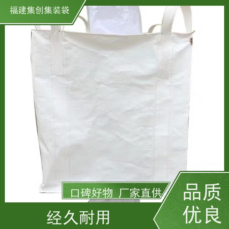 1.5吨敞口平底 响应率高 防静电集装袋 三天交货 