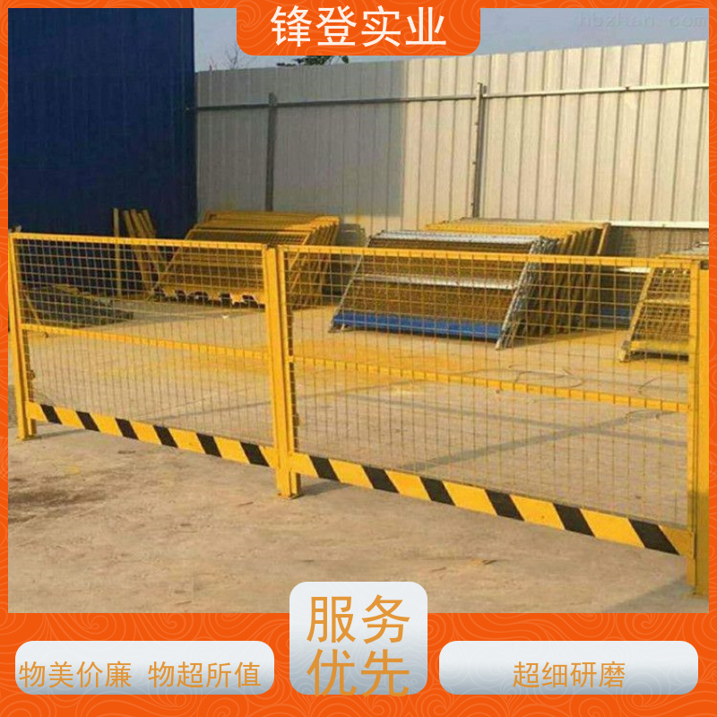 锋登实业 厂家直供 工地施工防坠落 可拆卸组装 基坑临边防护栏杆