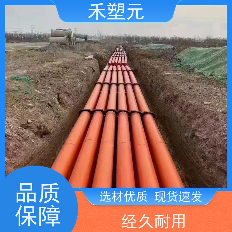 禾塑元 mpp电力管 电力管道敷设工程 承插热熔焊接 支持定制