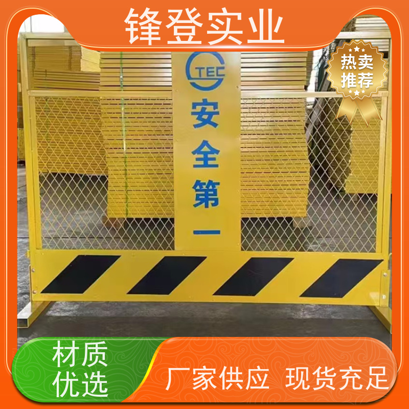 锋登实业 临边防护栏 支持定制 可拆卸组装 1.5m高加厚钢管焊接