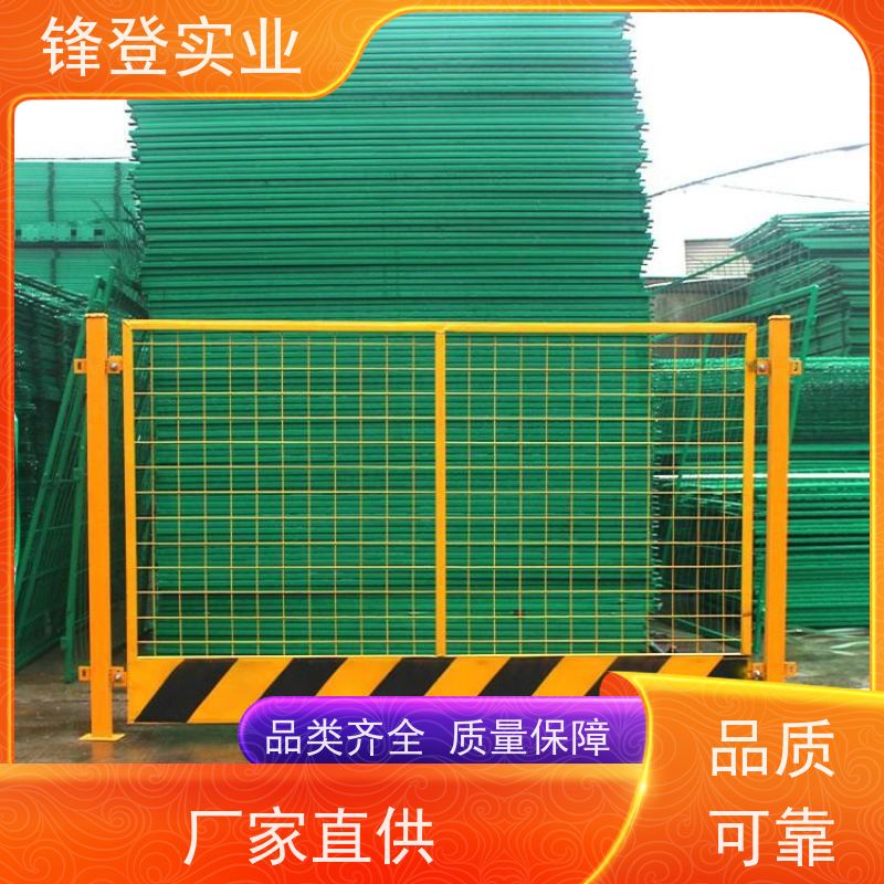 锋登实业 耐候抗腐蚀 基坑临边围挡 支持定制 1.5m高加厚钢管焊接