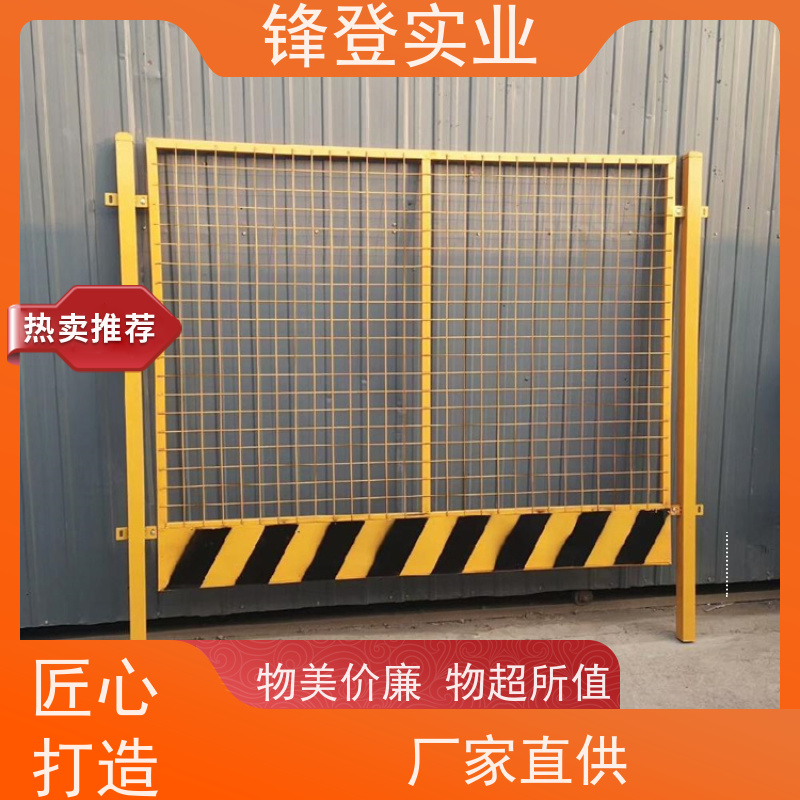 锋登实业 厂家直供 基坑临边围挡 1.5m高加厚钢管焊接 工地专用