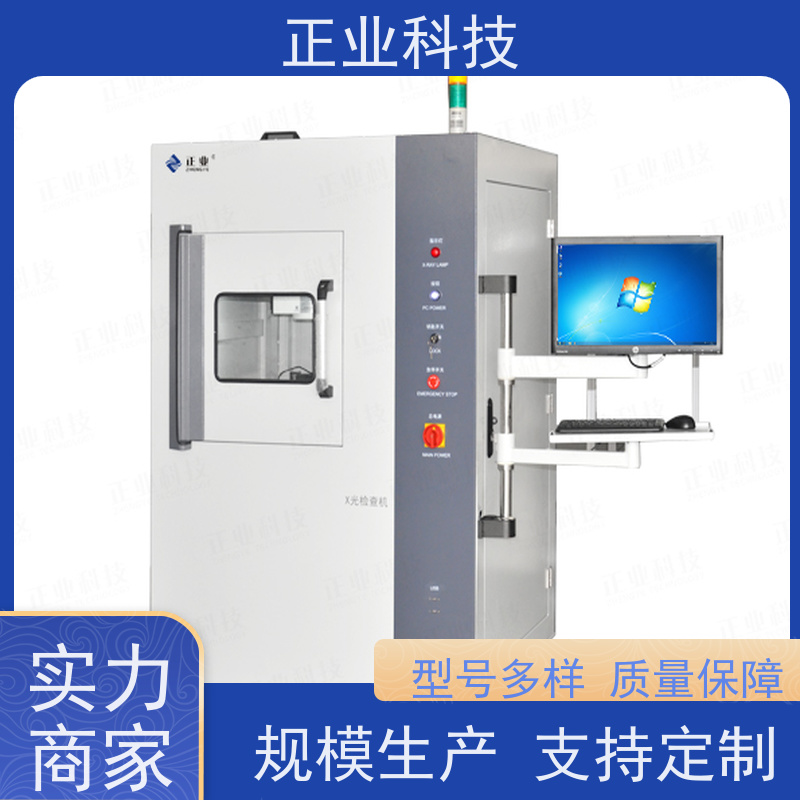 正业科技 x-ray检测 可用于电子 自动测量,方便快捷,质量稳定