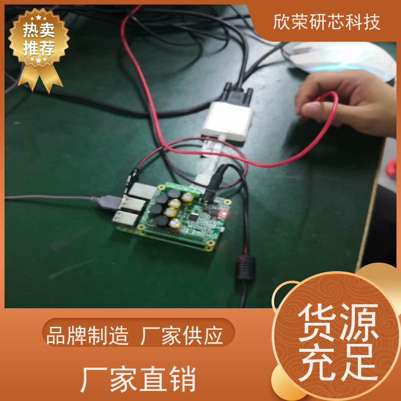 开发设计开发设计控制系统 电路板设计 电子产品控制板开发