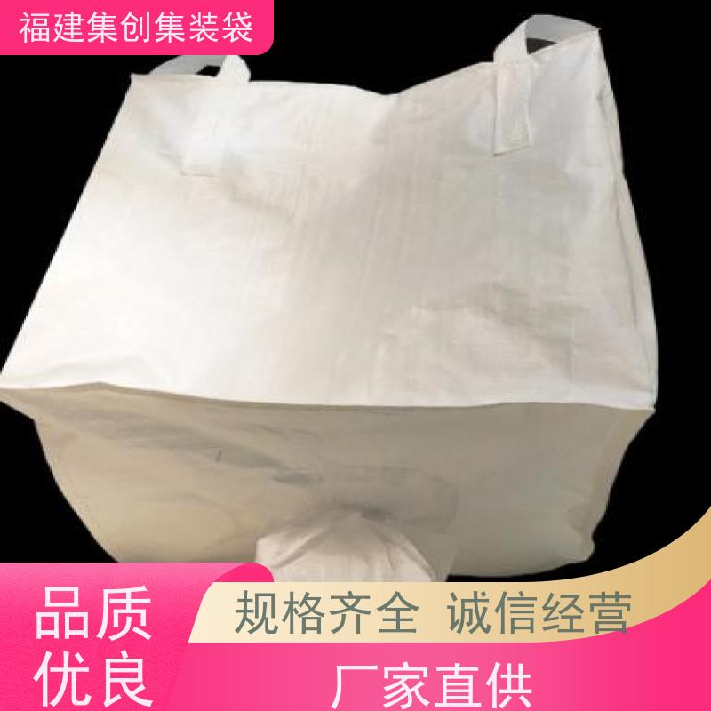 太空袋编织袋 结实可靠 防静电集装袋 美观耐用 