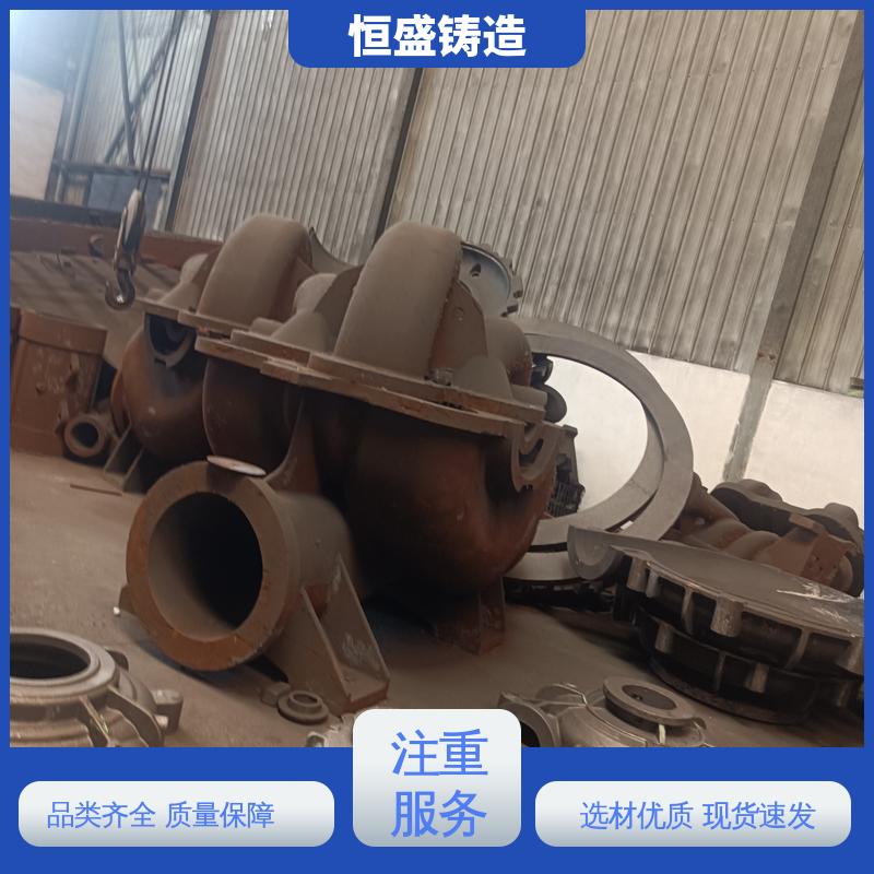 恒盛 异型件定制 泵体铸件 压强度高 严格质检保障产品品质