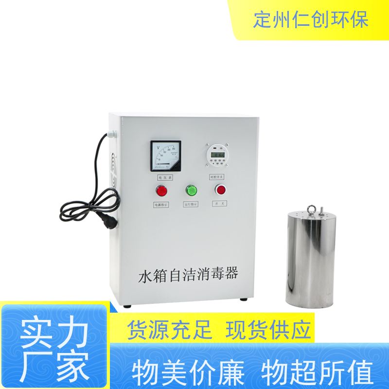 星仁创 严格把控质量 广谱性杀菌 不锈钢水箱自洁消毒器