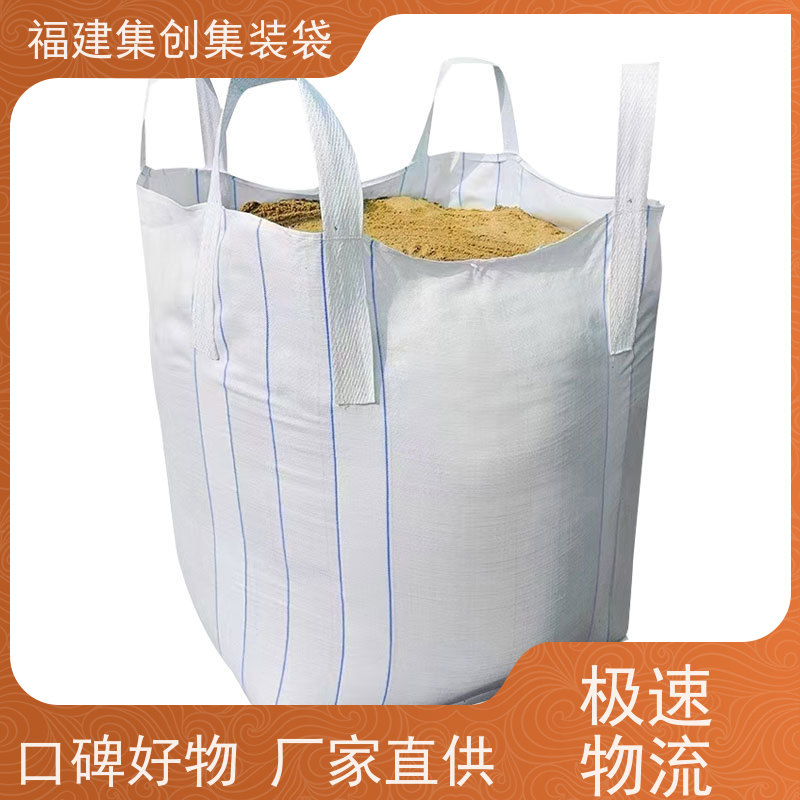 1.5吨敞口平底 款式齐全 工业方形吨袋 承重1-3吨