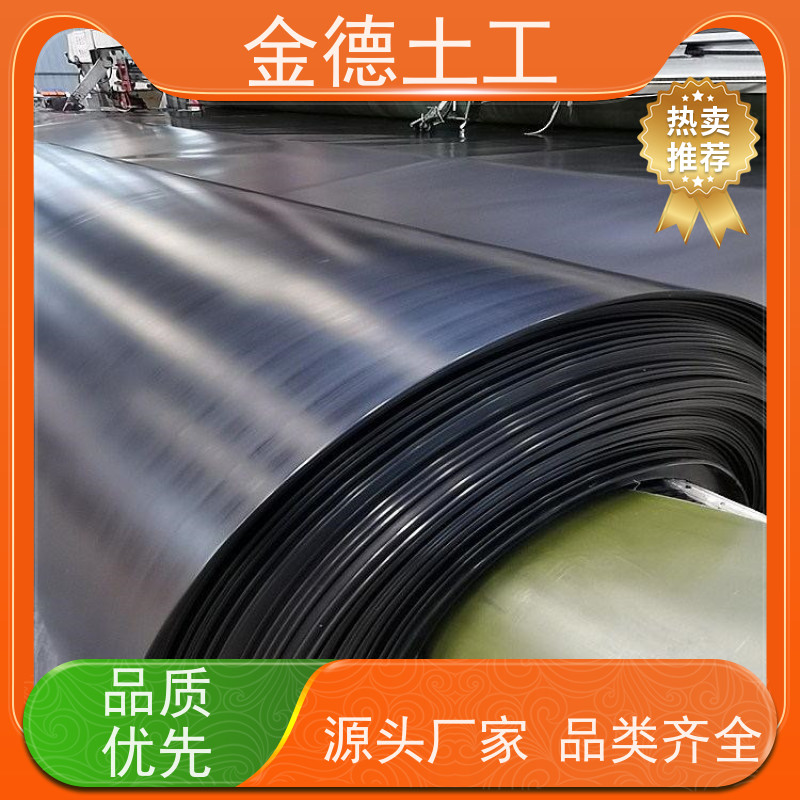 金德土工 飞灰填埋场底部防渗 光面HDPE膜1.5毫米厚 厌氧塘隔离黑膜