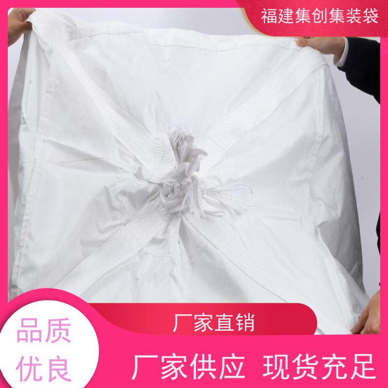 水泥砂石吨包 响应率高 工业方形吨袋 加厚防水 