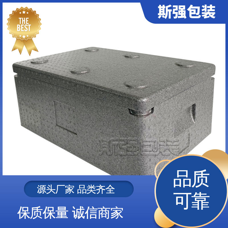 抗震防潮防撞击 缓冲底托泡沫 EPP外卖箱 定制 斯强包装