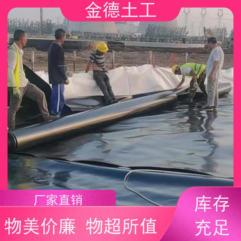 金德土工 水产养殖池底隔离 光面HDPE膜1.5毫米厚 尺寸稳定低收缩