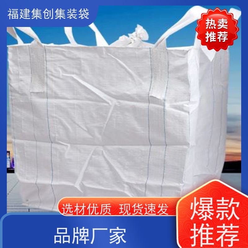 太空袋编织袋 款式齐全 防静电集装袋 结实耐用