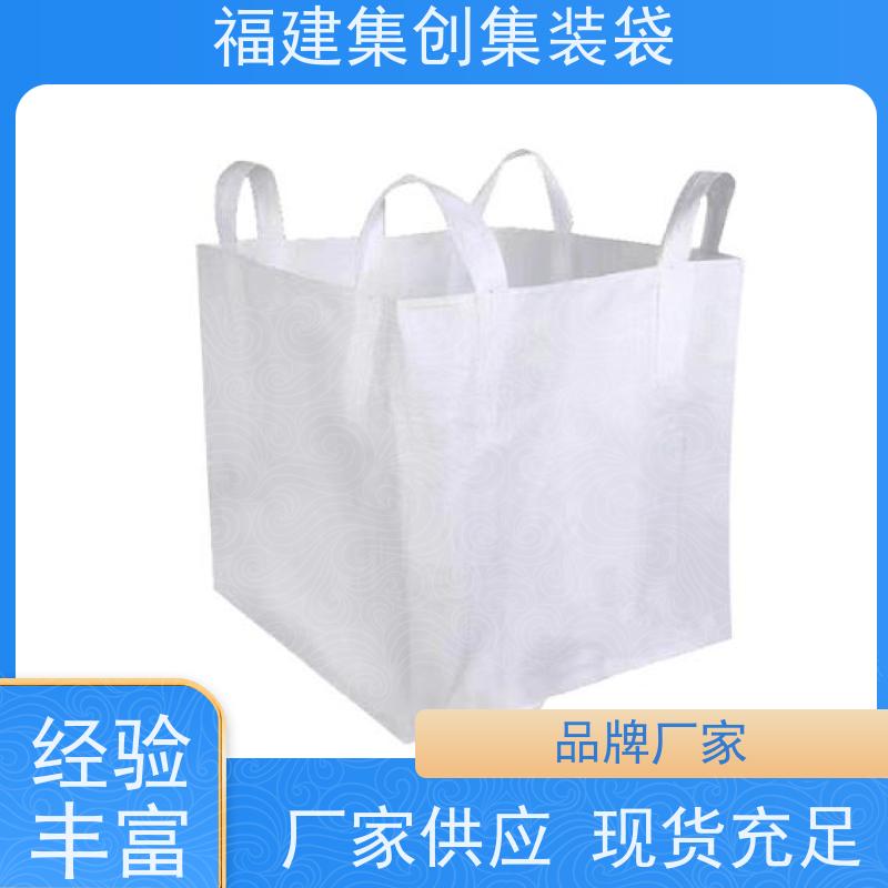 加厚集装袋 支持定制 全新C型导电吨袋 承重1-3吨