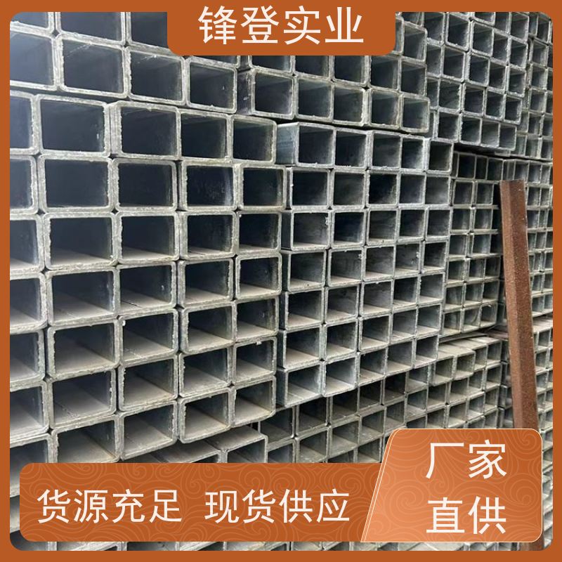 锋登实业 镀锌方管 支持非标准定做 Q355 16Mn直角矩形管
