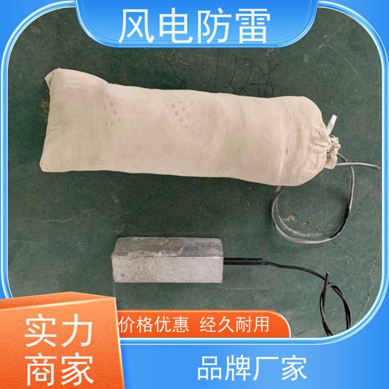 风电防雷 防腐工程用镁阳极 厂家销售 按需定制