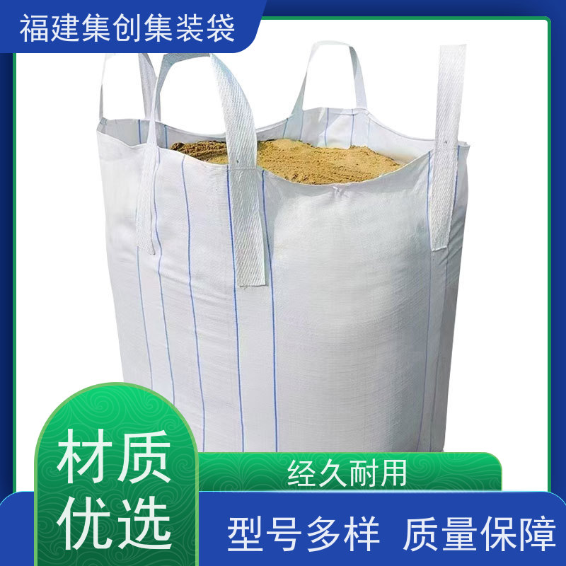 塑料柔性集装袋 免费设计打样 全新C型导电吨袋 源头厂家定制 