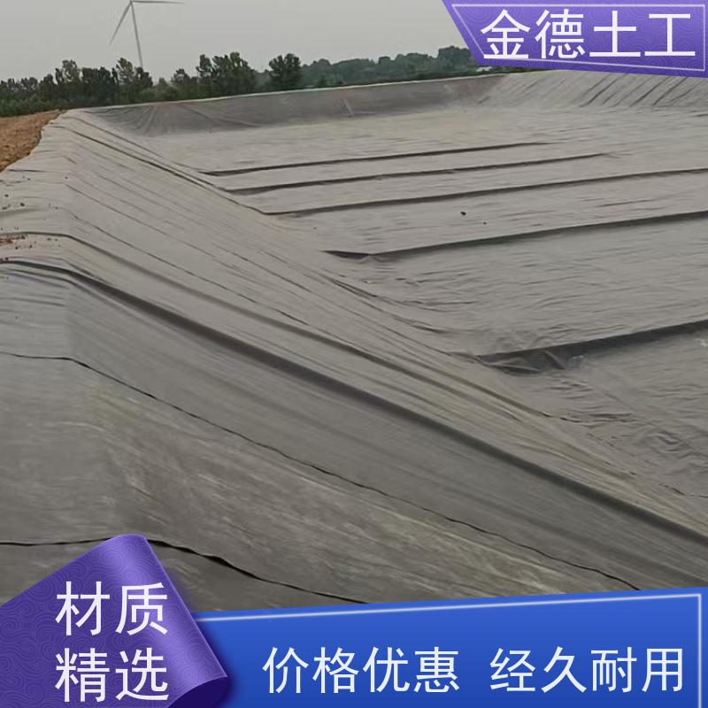 金德土工 堤防渗漏修补 1.0mm厚HDPE土工膜 黑膜池密封专用