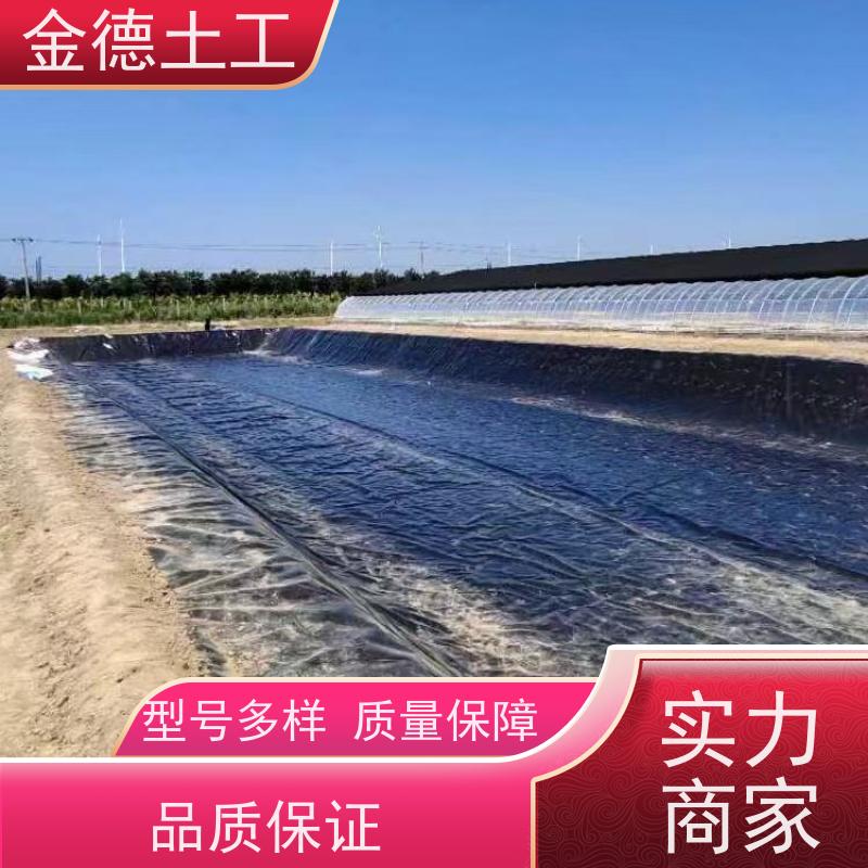金德土工 水产养殖池底隔离 光面HDPE膜1.0毫米厚 厌氧塘防渗黑膜