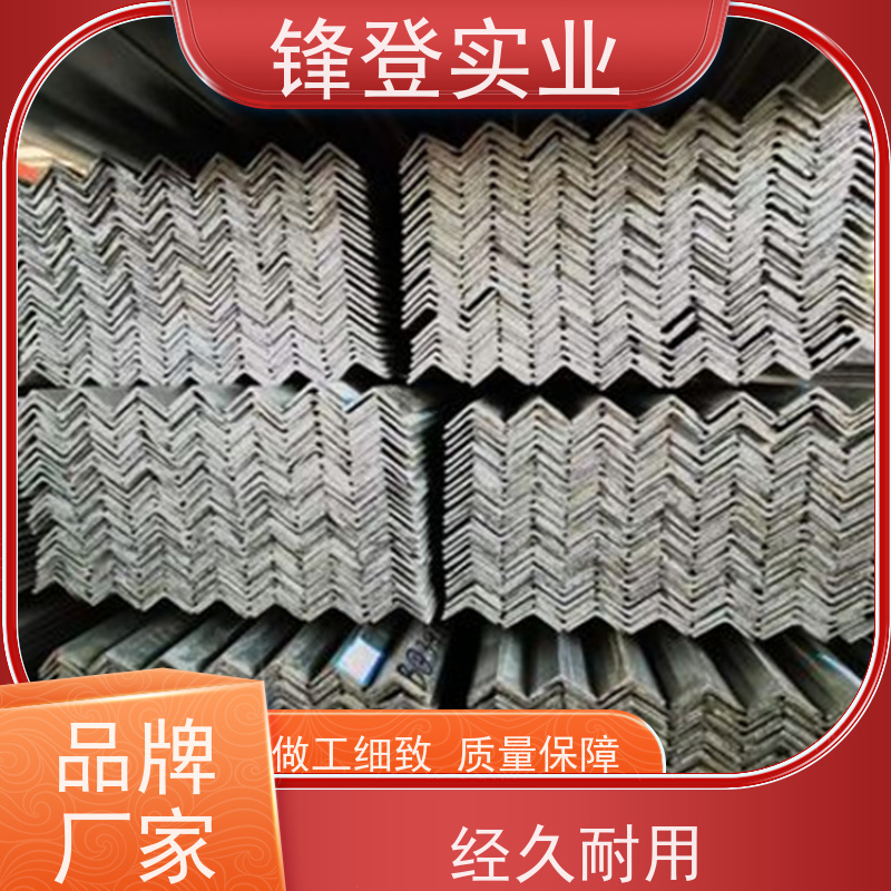 锋登实业 热镀锌角钢 Q235D 加工定制 适应性强 30*30*4 角铁