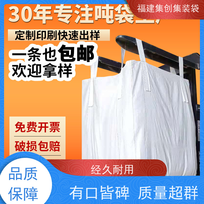 回收利用吨包袋 批发处理 废旧吨袋一手厂家 优惠促销