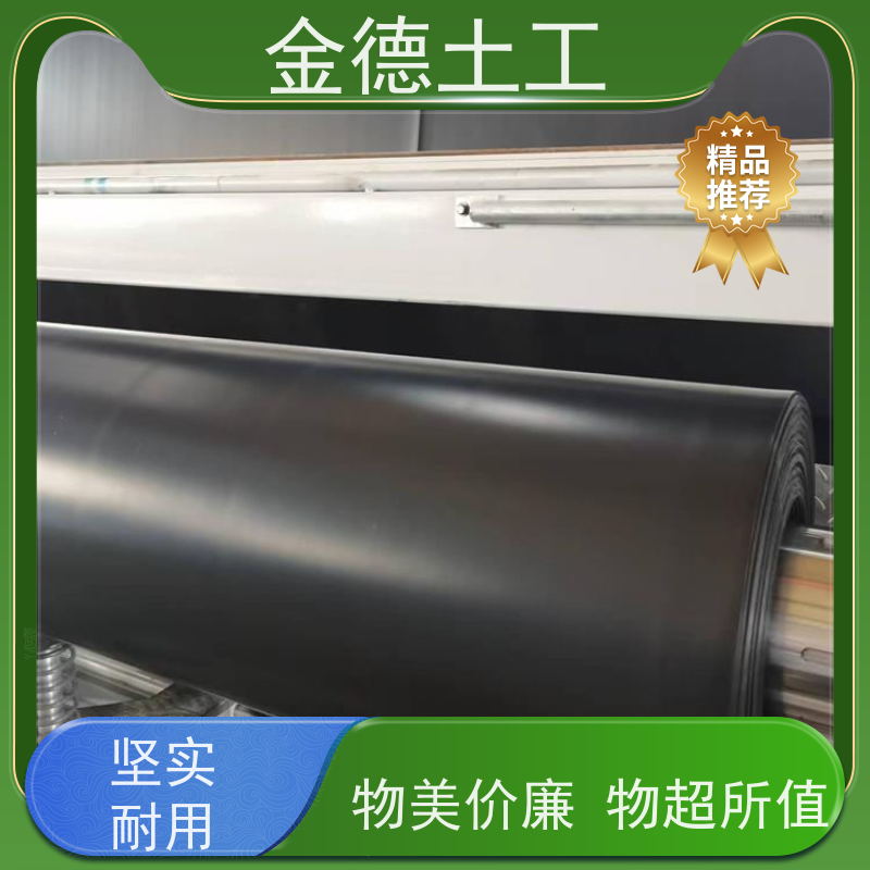 金德土工 沼液池覆盖层 2.0mm厚HDPE土工膜 黑膜池密封专用