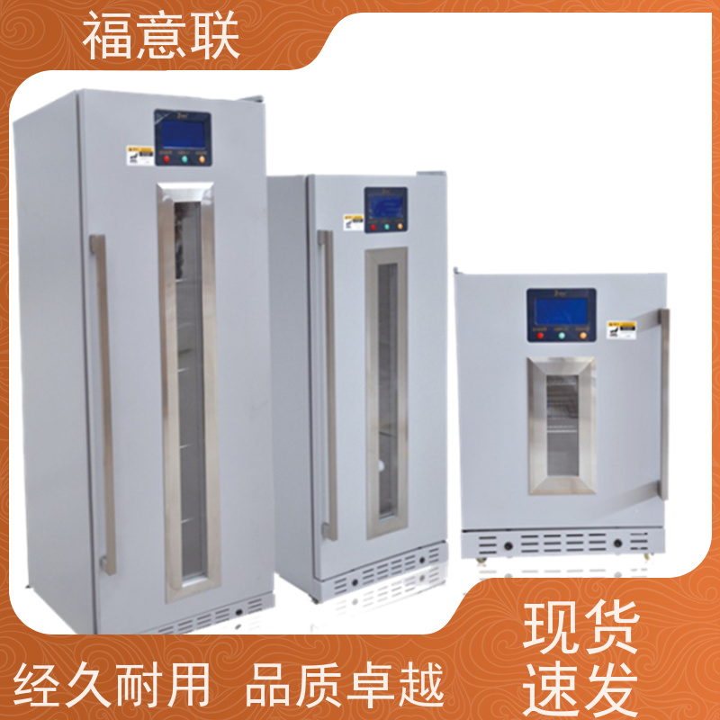 福意公司 FYL-YS-66L 常温冰箱 双锁可控温 1028L