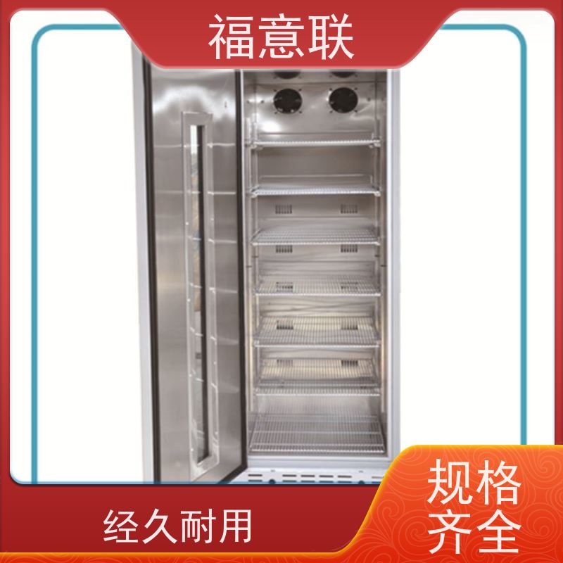 福意联电器 15-25摄氏度 药品阴凉柜 临床试验项目用 88L