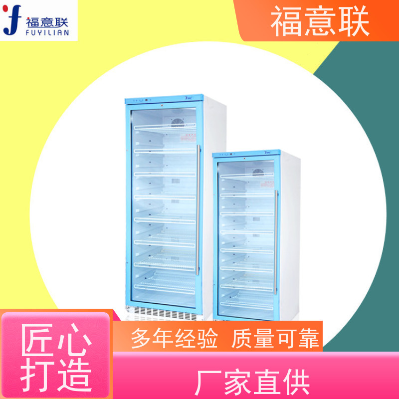 北 京福意联 容积230升 中药理疗用恒温箱 安全加温