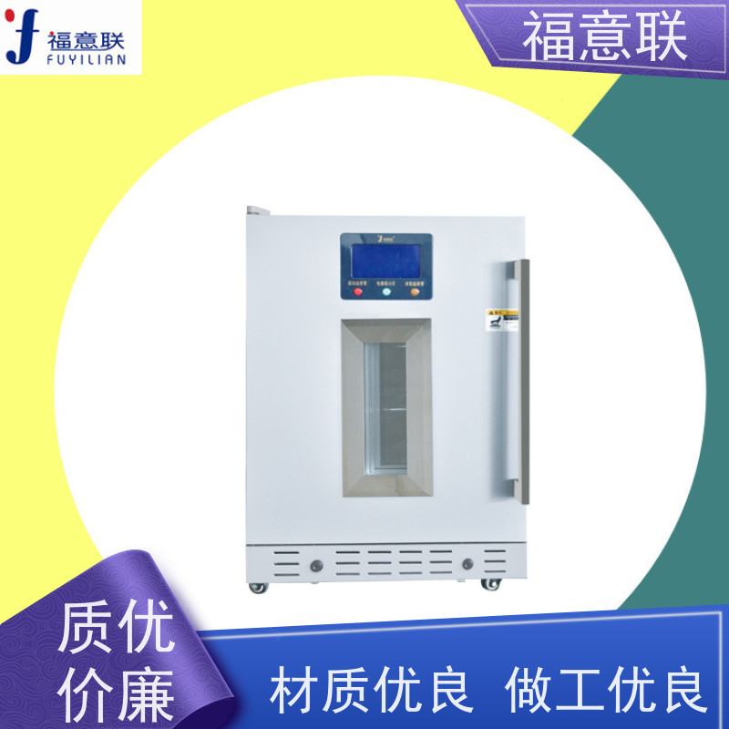 北 京福意联电器 431L 外敷中药包加热箱 升温快