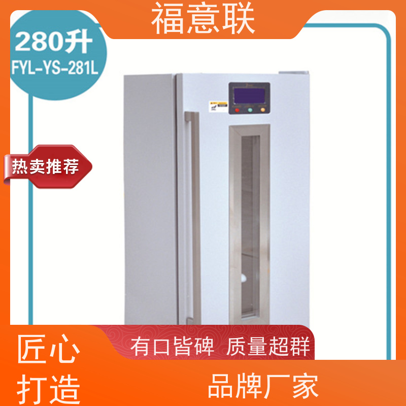 北 京福意电器 10-30摄氏度 恒温箱 双锁可控温 280L
