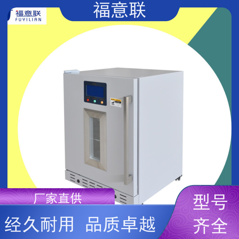 北 京福意 FYL-YS-151L 中药热敷理疗包恒温箱 均匀加热