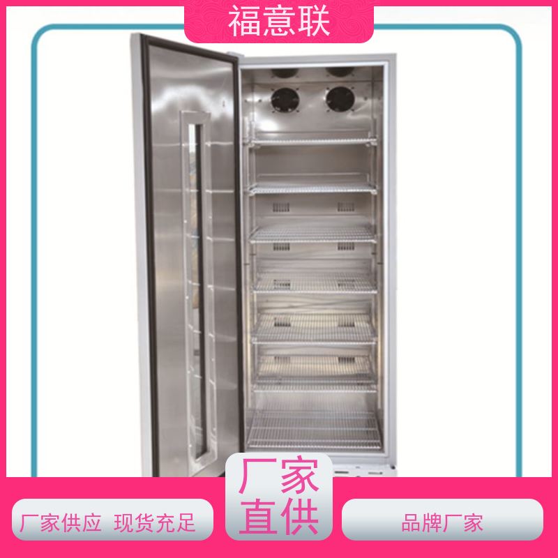 北 京福意联公司 FYL-YS-430L 药品冷藏柜 单开门 1028L