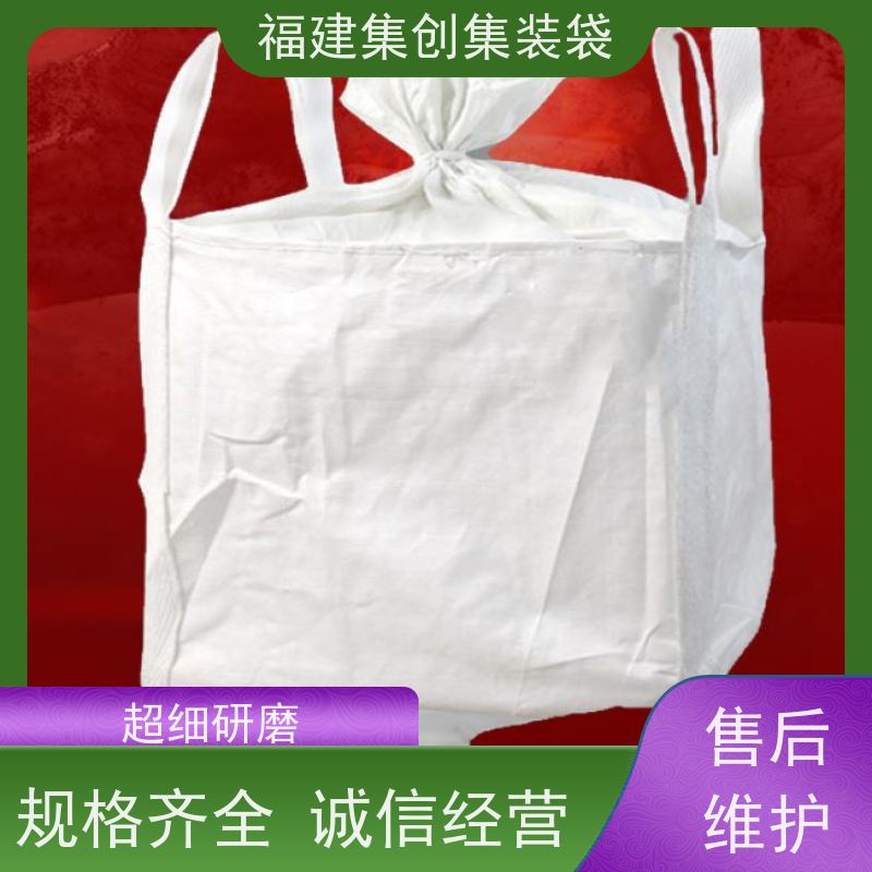 结实耐用 免费看样 牢固耐用吨袋批发 标准国标 库存充足