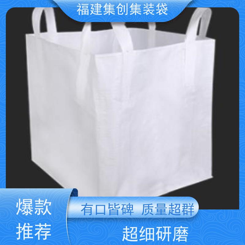 集创塑业吨包袋 结实可靠 蓝色白色吨袋 三天交货 