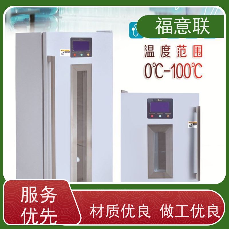 北 京福意联 2-8度 临床试验药物阴凉柜 立式单门 88L