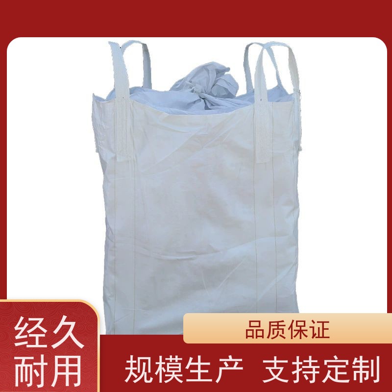 导电吨包袋子 塑料包装 化工集装袋 轻便易操作规格齐全 