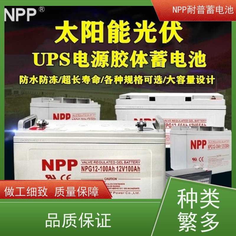 UPS不间断电源蓄电池 NPG12-150 适用EPS ups电源 质保三年