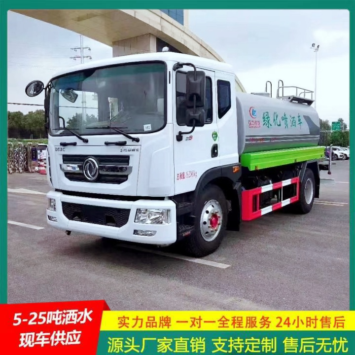 东风天锦 喷洒车 全方位冲洗 国六排放标准 大型洒水车