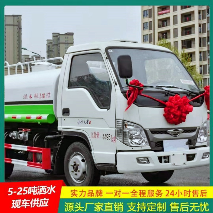 东风福瑞卡 多功能洒水车 可选装高位花洒 国六排放标准 喷洒车